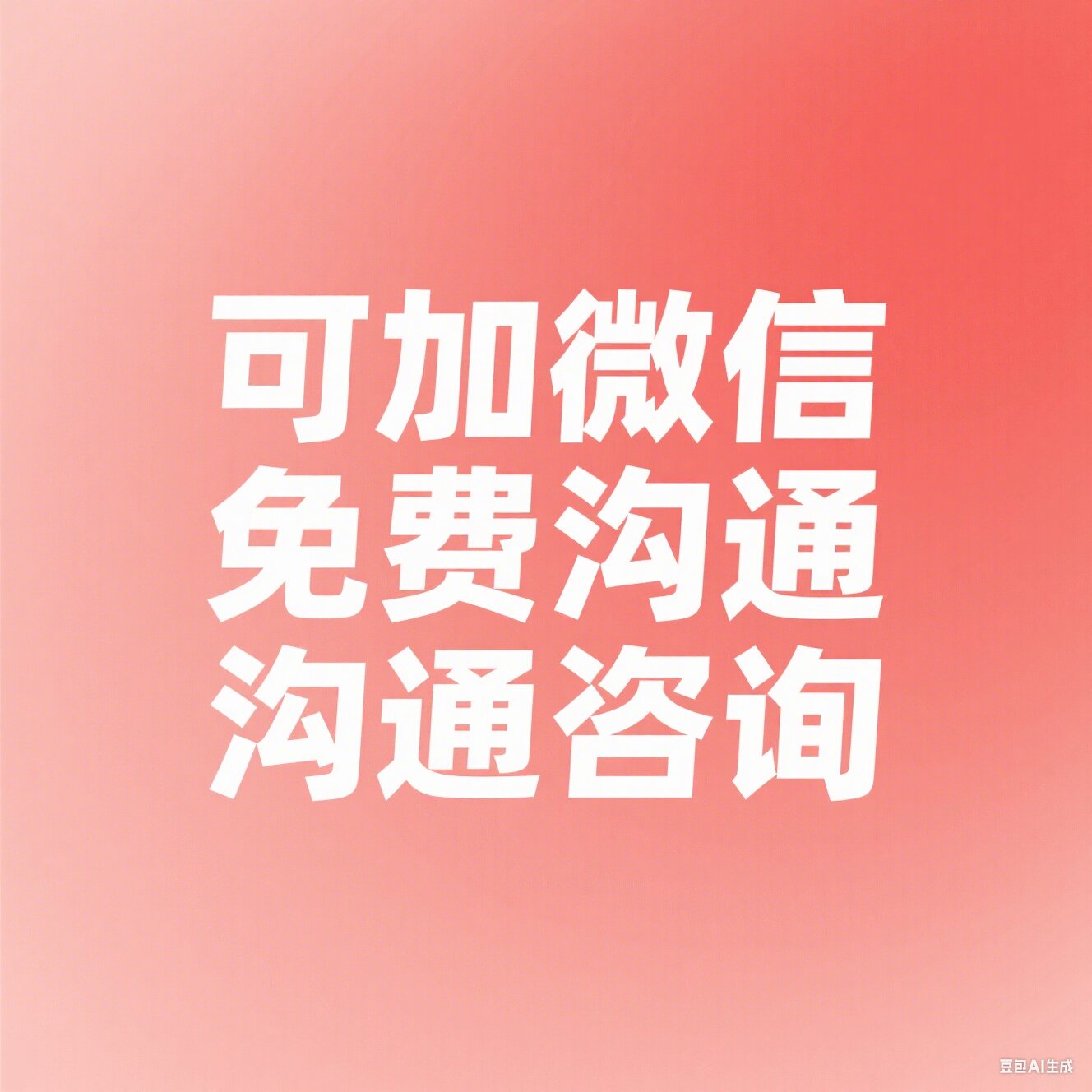 瑞创讨债