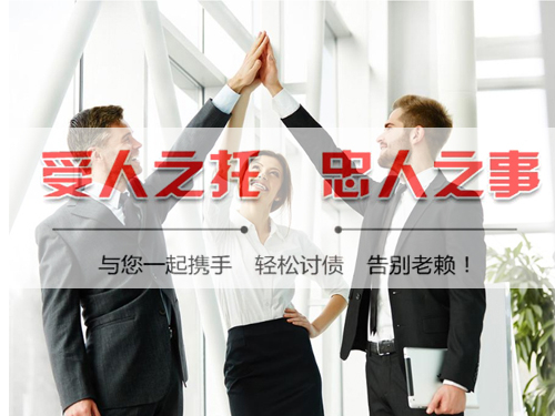 昆山讨债公司