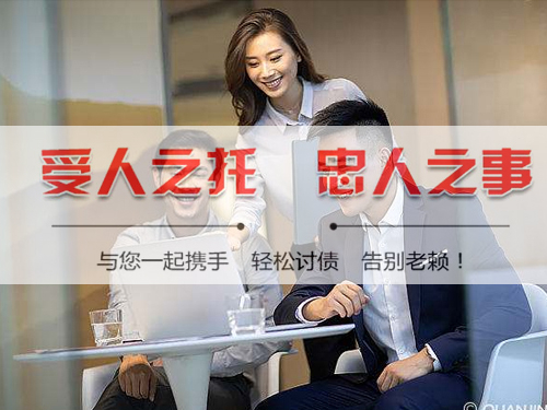 金华讨债公司